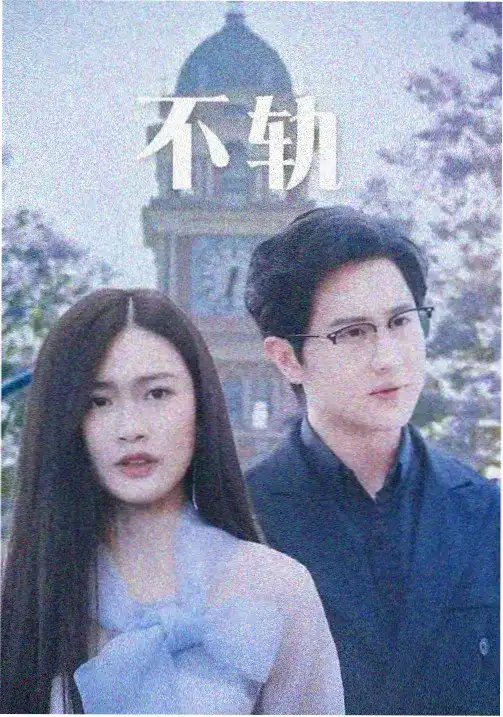 狂飙